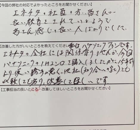 お客様の声